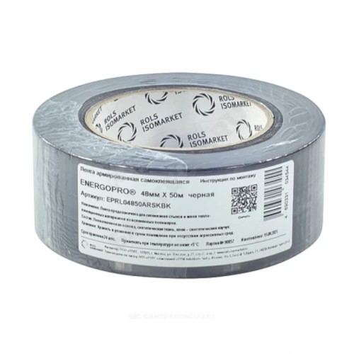 Лента армированная 48мм х 50м самоклеящаяся серая Energoflex Energopro в Новосибирске